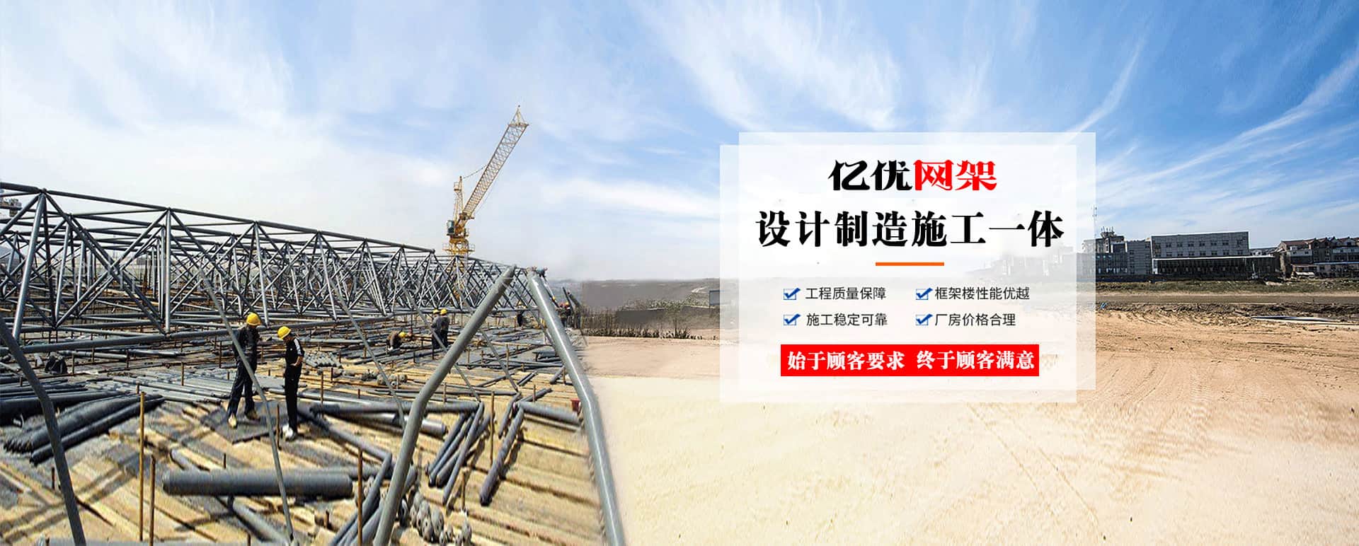 绥芬河定制您的网架专属解决方案