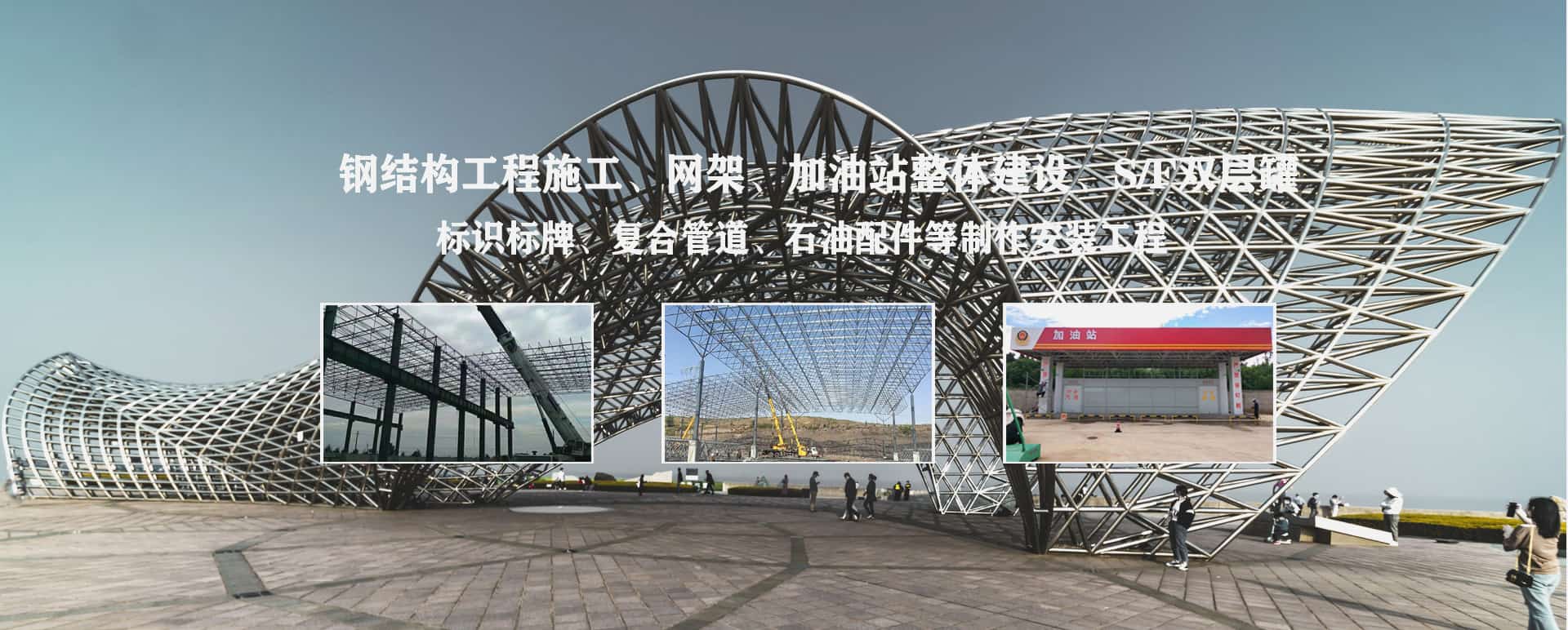 绥芬河承接工程根据场地需求定制